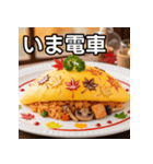 秋の紅葉オムライス（個別スタンプ：27）