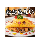 秋の紅葉オムライス（個別スタンプ：30）