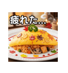 秋の紅葉オムライス（個別スタンプ：31）