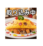秋の紅葉オムライス（個別スタンプ：33）