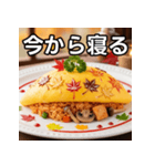 秋の紅葉オムライス（個別スタンプ：34）