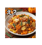 秋の紅葉パスタ（個別スタンプ：12）