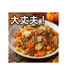 秋の紅葉パスタ（個別スタンプ：15）