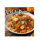 秋の紅葉パスタ（個別スタンプ：22）