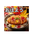 秋の紅葉カツ丼（個別スタンプ：6）