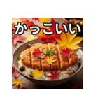 秋の紅葉カツ丼（個別スタンプ：21）