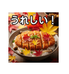 秋の紅葉カツ丼（個別スタンプ：24）