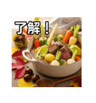 秋の紅葉ポトフ（個別スタンプ：2）