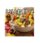 秋の紅葉ポトフ（個別スタンプ：8）