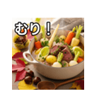 秋の紅葉ポトフ（個別スタンプ：10）