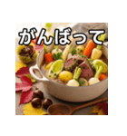秋の紅葉ポトフ（個別スタンプ：11）