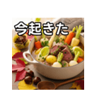秋の紅葉ポトフ（個別スタンプ：13）
