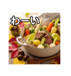 秋の紅葉ポトフ（個別スタンプ：14）