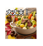 秋の紅葉ポトフ（個別スタンプ：15）