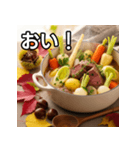 秋の紅葉ポトフ（個別スタンプ：19）