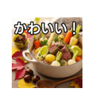 秋の紅葉ポトフ（個別スタンプ：20）