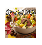 秋の紅葉ポトフ（個別スタンプ：21）