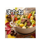 秋の紅葉ポトフ（個別スタンプ：23）
