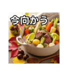 秋の紅葉ポトフ（個別スタンプ：26）