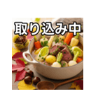 秋の紅葉ポトフ（個別スタンプ：33）