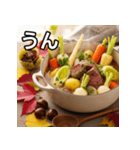 秋の紅葉ポトフ（個別スタンプ：38）