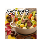 秋の紅葉ポトフ（個別スタンプ：39）
