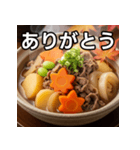 秋の紅葉肉じゃが（個別スタンプ：3）