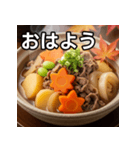 秋の紅葉肉じゃが（個別スタンプ：6）