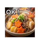 秋の紅葉肉じゃが（個別スタンプ：9）