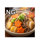 秋の紅葉肉じゃが（個別スタンプ：25）