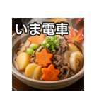 秋の紅葉肉じゃが（個別スタンプ：27）