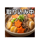 秋の紅葉肉じゃが（個別スタンプ：33）