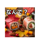 秋の紅葉手巻き寿司（個別スタンプ：5）