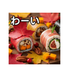 秋の紅葉手巻き寿司（個別スタンプ：14）