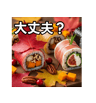 秋の紅葉手巻き寿司（個別スタンプ：16）