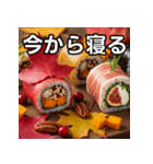 秋の紅葉手巻き寿司（個別スタンプ：34）