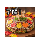 秋の紅葉お好み焼き（個別スタンプ：2）
