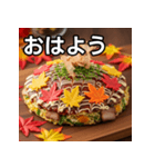 秋の紅葉お好み焼き（個別スタンプ：6）