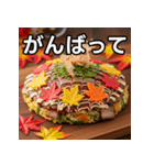 秋の紅葉お好み焼き（個別スタンプ：11）