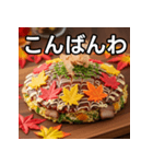 秋の紅葉お好み焼き（個別スタンプ：18）