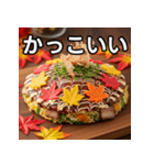 秋の紅葉お好み焼き（個別スタンプ：21）