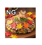 秋の紅葉お好み焼き（個別スタンプ：25）
