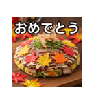 秋の紅葉お好み焼き（個別スタンプ：37）
