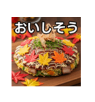 秋の紅葉お好み焼き（個別スタンプ：40）