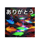 秋の毒性紅葉（個別スタンプ：3）