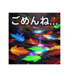 秋の毒性紅葉（個別スタンプ：4）