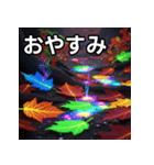 秋の毒性紅葉（個別スタンプ：7）