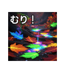 秋の毒性紅葉（個別スタンプ：10）