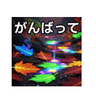 秋の毒性紅葉（個別スタンプ：11）