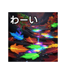 秋の毒性紅葉（個別スタンプ：14）